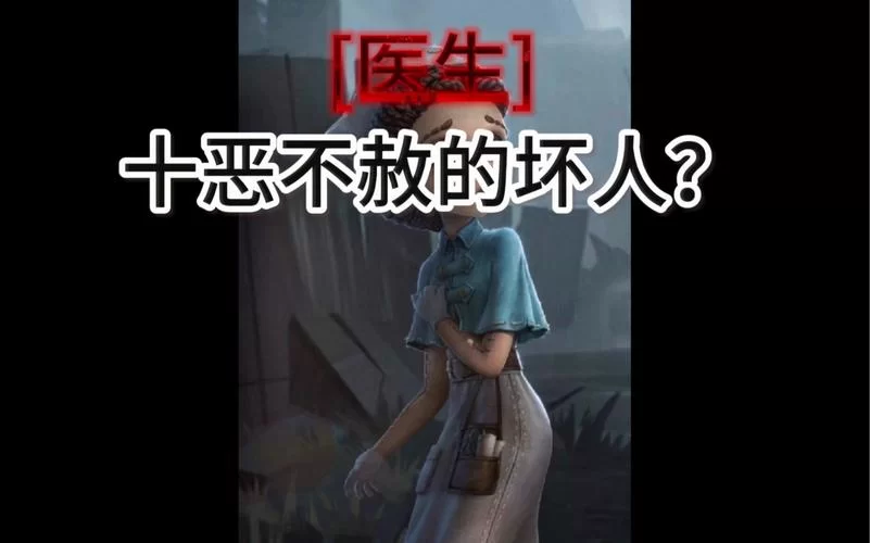 深入探讨：第五人格游戏对青少年成长的影响
