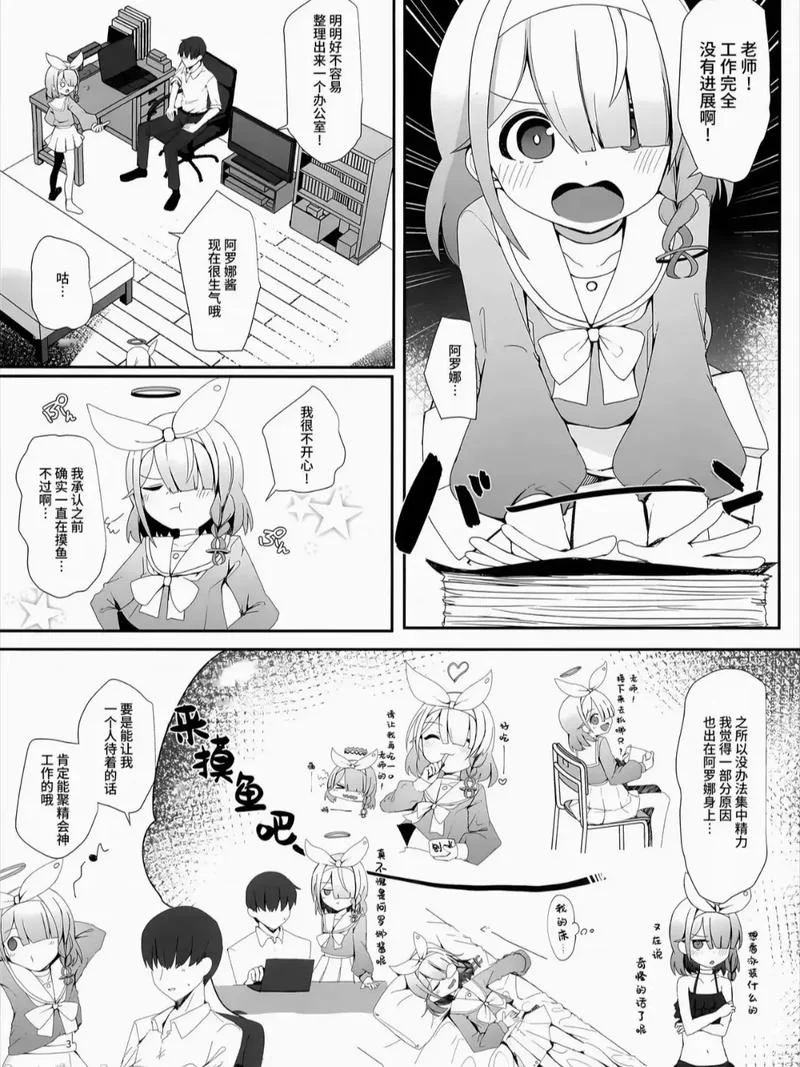 深入本子天堂：揭秘二次元同人本子的创作魅力