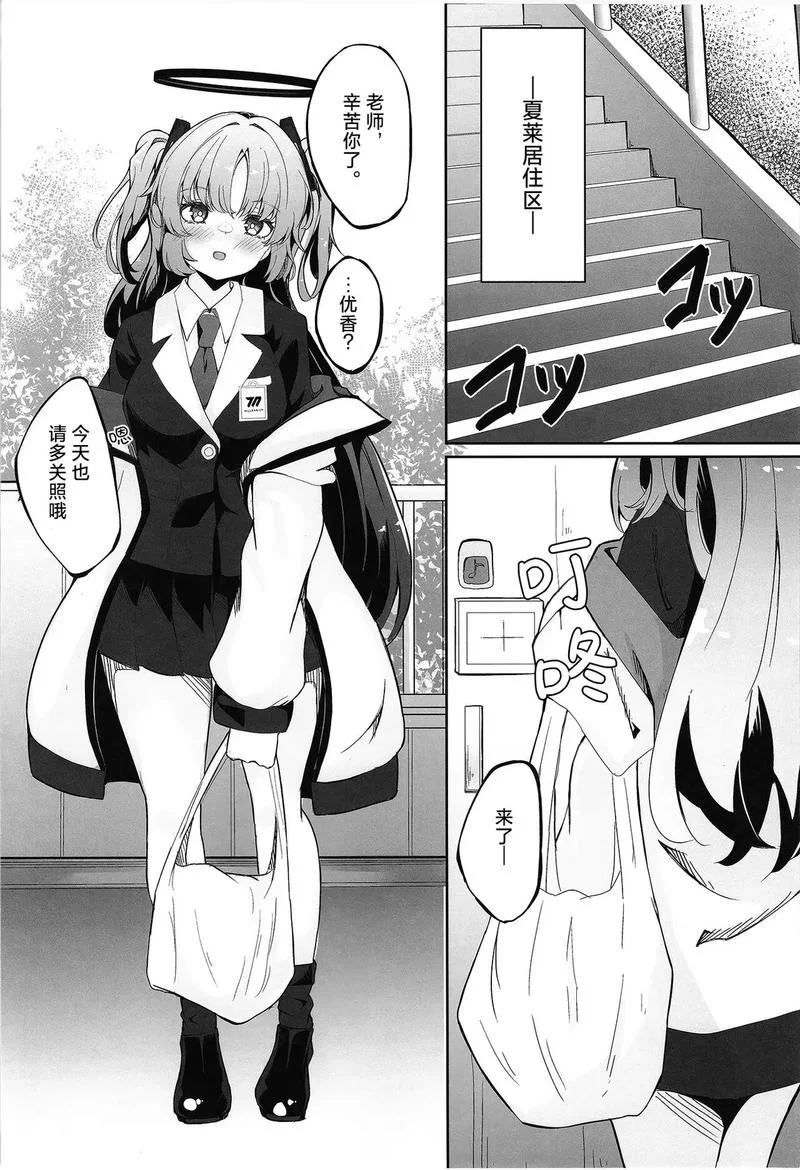 深入本子天堂：揭秘二次元同人本子的创作魅力