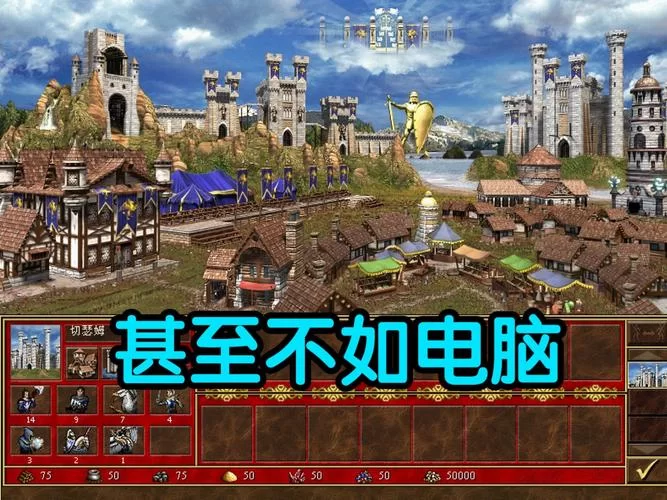 深入浅出英雄无敌3：八大神技实用技巧全攻略