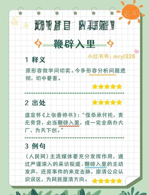 深入浅出讲解“局”字：涵盖各种含义及例句