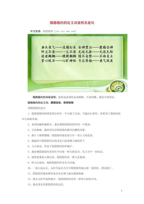 深入浅出讲解“局”字：涵盖各种含义及例句