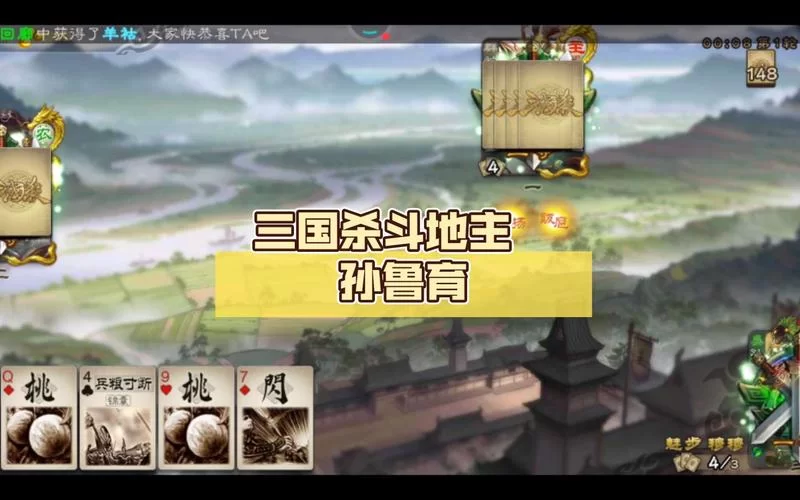 深入解析三国杀孙鲁育：策略运用及克制方法