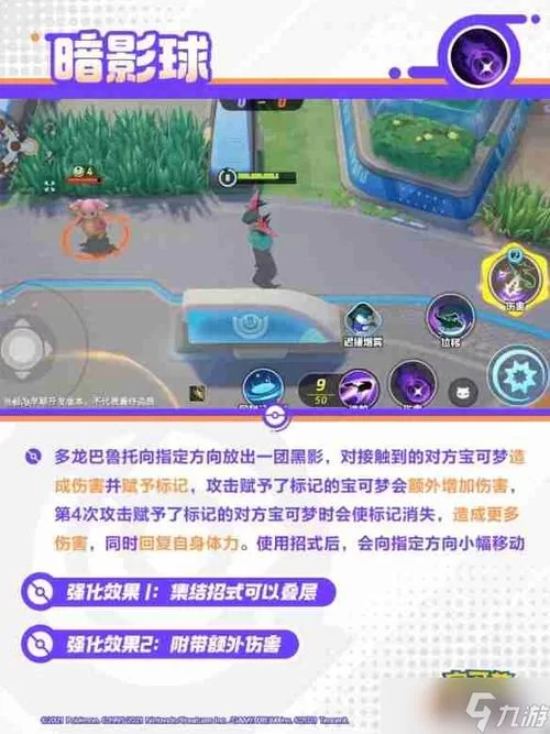 深入解析击掌奇袭：宝可梦对战中的关键技能