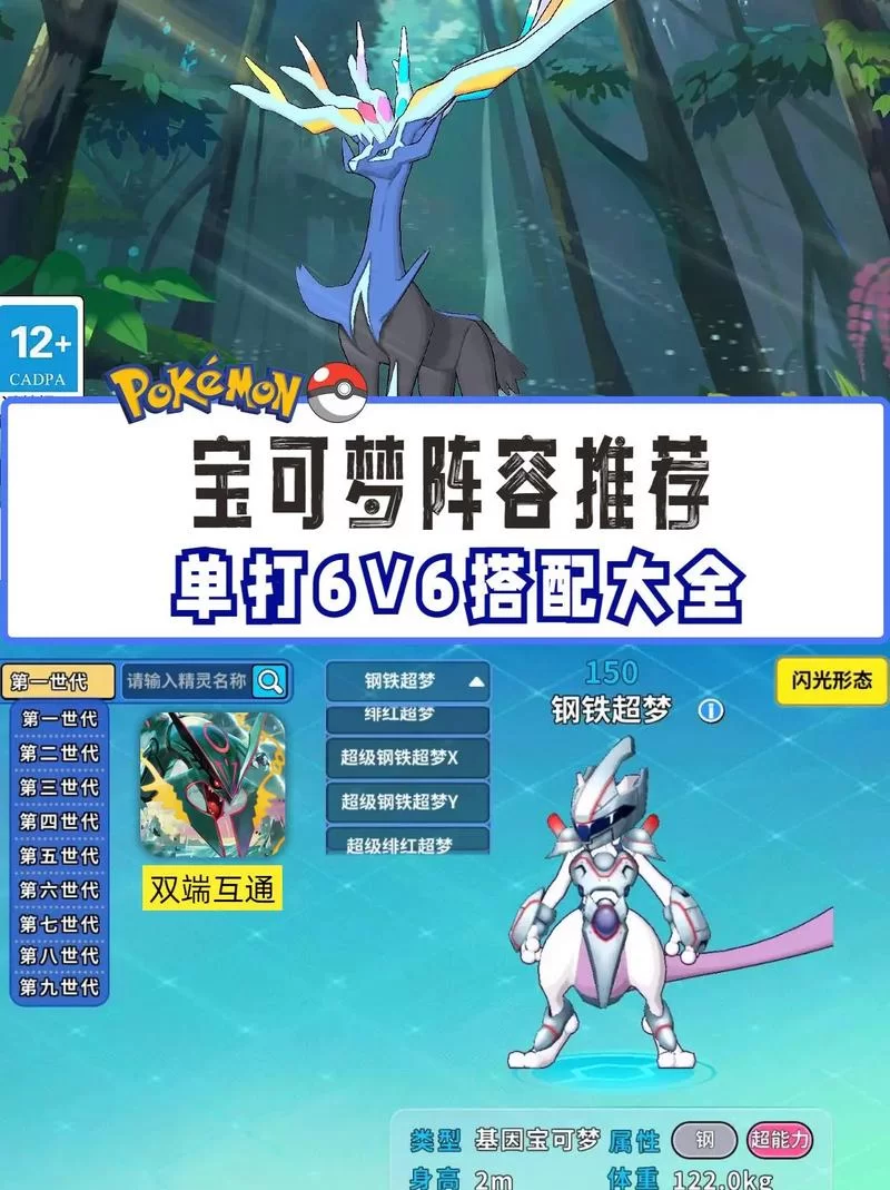 深入解析击掌奇袭：宝可梦对战中的关键技能