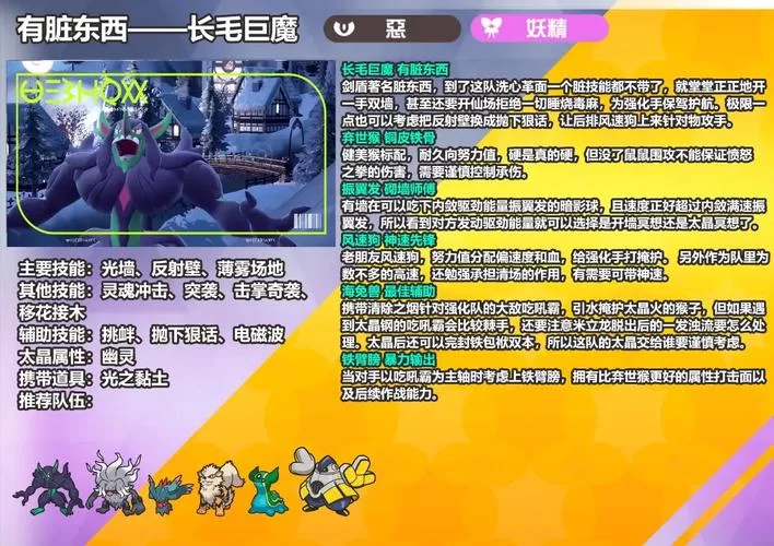 深入解析击掌奇袭：宝可梦对战中的关键技能
