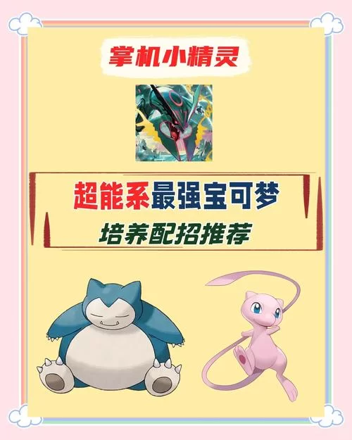 深入解析击掌奇袭：宝可梦对战中的关键技能