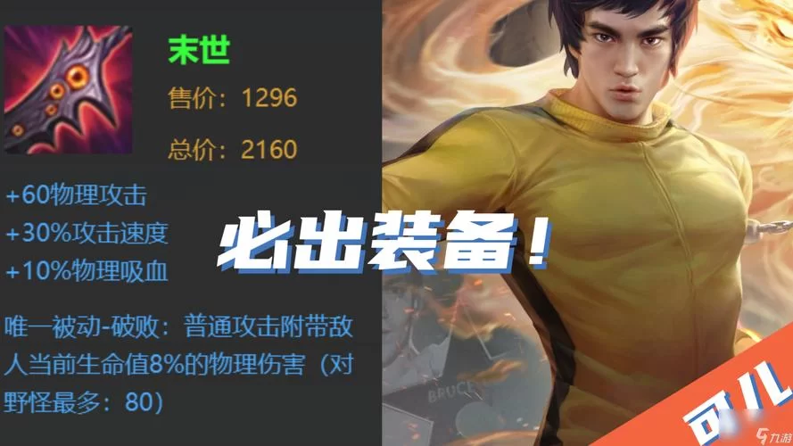 深入解析王者荣耀巨人之握：裴擒虎等英雄的最佳选择
