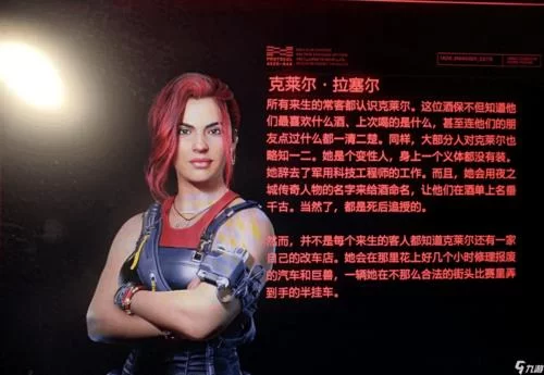 深入解析赛博朋克克莱尔：攻略技巧及人物背景故事全解读