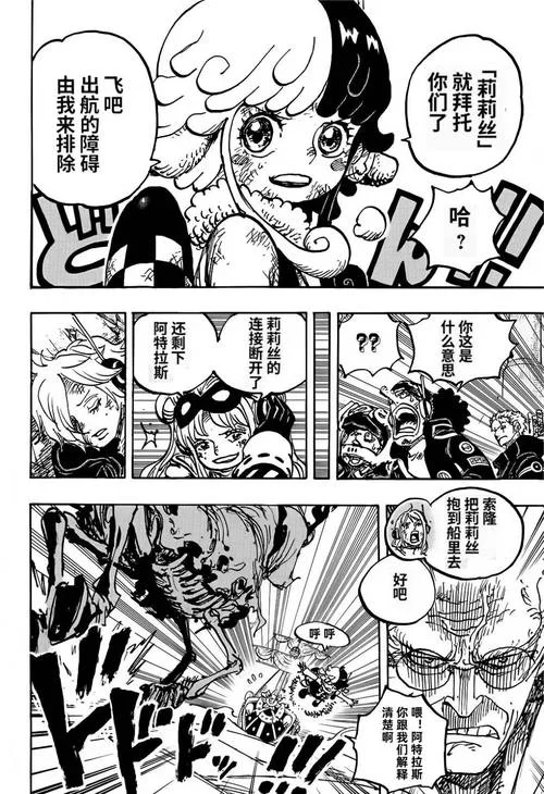 深入解读TalkOP海贼王：揭秘漫画背后的故事