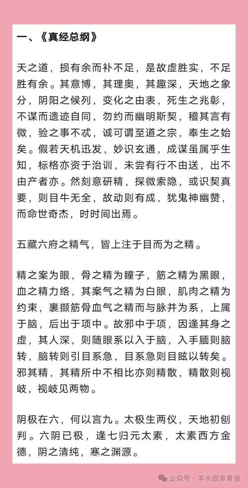 深入解读九阳神功口诀：武侠小说中的处世智慧