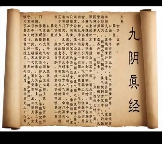 深入解读九阳神功口诀：武侠小说中的处世智慧