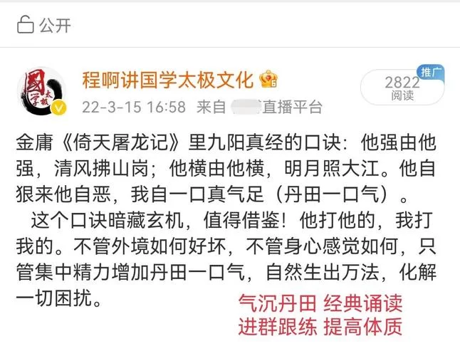 深入解读九阳神功口诀：武侠小说中的处世智慧