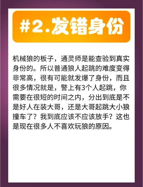 深入解读狼人杀禁言长老:技能机制与实战运用 深入解读狼人杀禁言长老:技能机制与实战运用