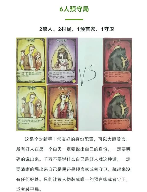 深入解读狼人杀禁言长老:技能机制与实战运用 深入解读狼人杀禁言长老:技能机制与实战运用