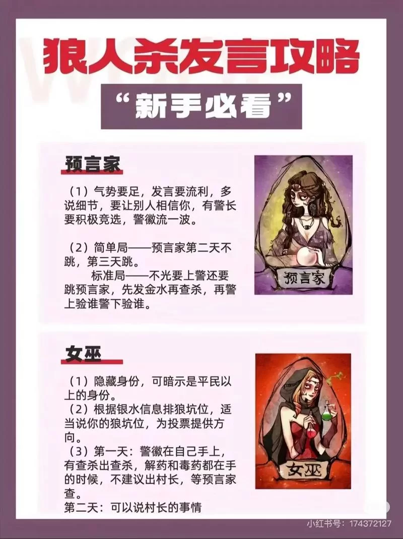 深入解读狼人杀禁言长老:技能机制与实战运用 深入解读狼人杀禁言长老:技能机制与实战运用