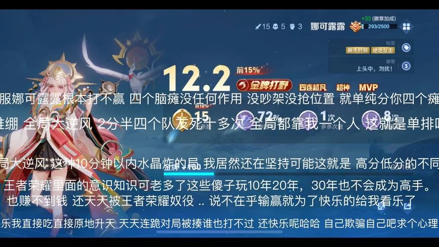 深入解读王者荣耀：各种局的含义及玩家水平差异