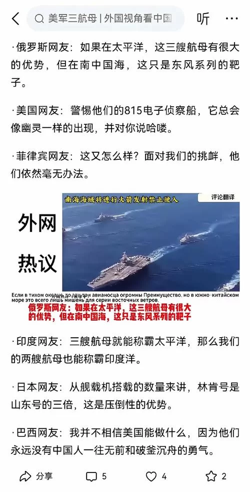深入解读珊瑚岛海战：美日航空母舰的激烈交锋与结果