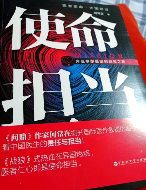 深入解读：使命的含义是什么？如何找到你的使命