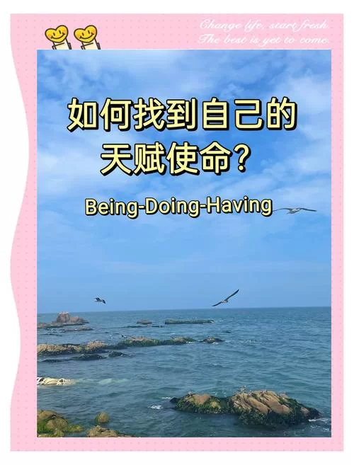 深入解读：使命的含义是什么？如何找到你的使命