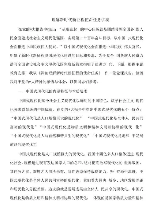 深入解读：使命的含义是什么？如何找到你的使命