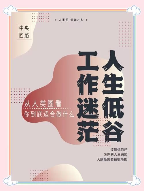 深入解读：使命的含义是什么？如何找到你的使命