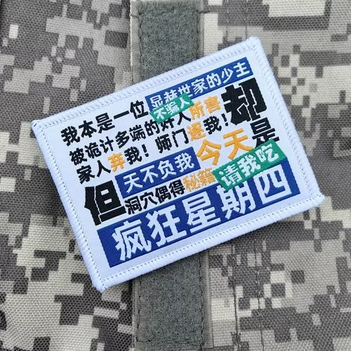 深入解读：疯狂星期四是什么梗？它的起源和演变