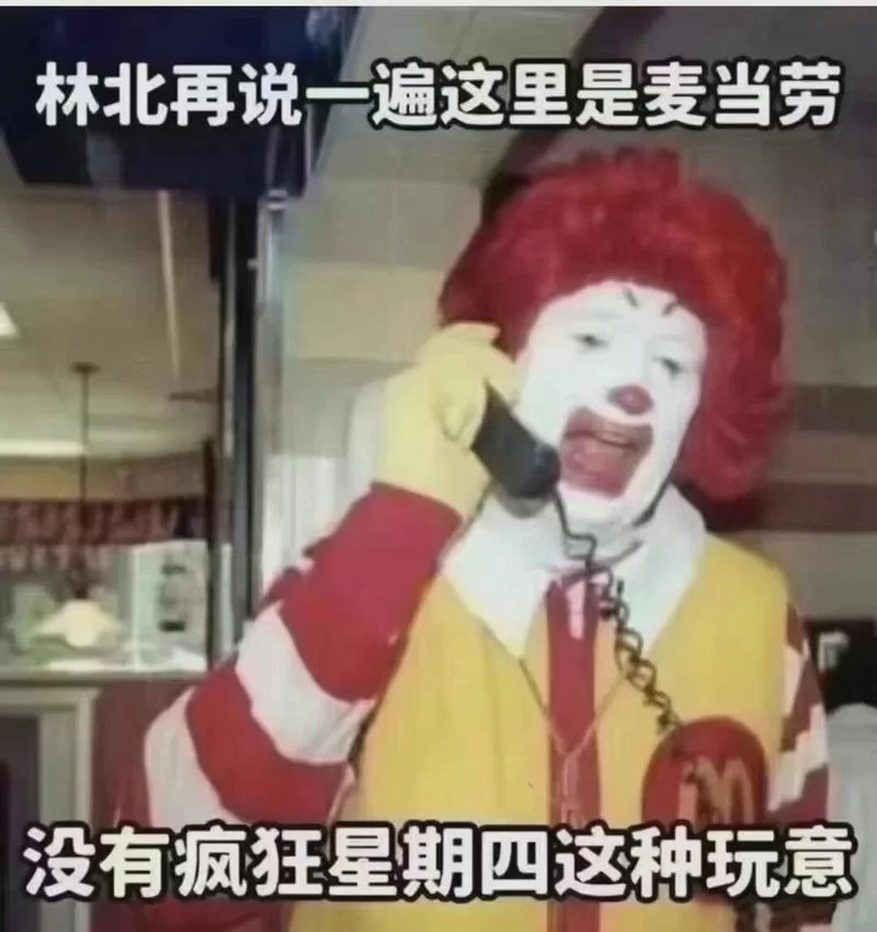 深入解读：疯狂星期四是什么梗？它的起源和演变