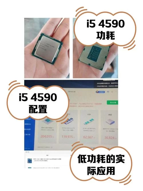 深入评测i5 4590：性价比高吗？适合哪些用户？