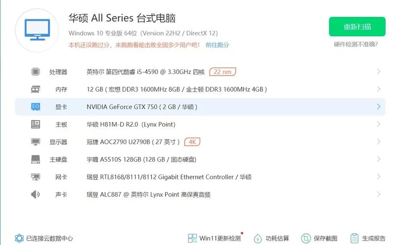 深入评测i5 4590：性价比高吗？适合哪些用户？