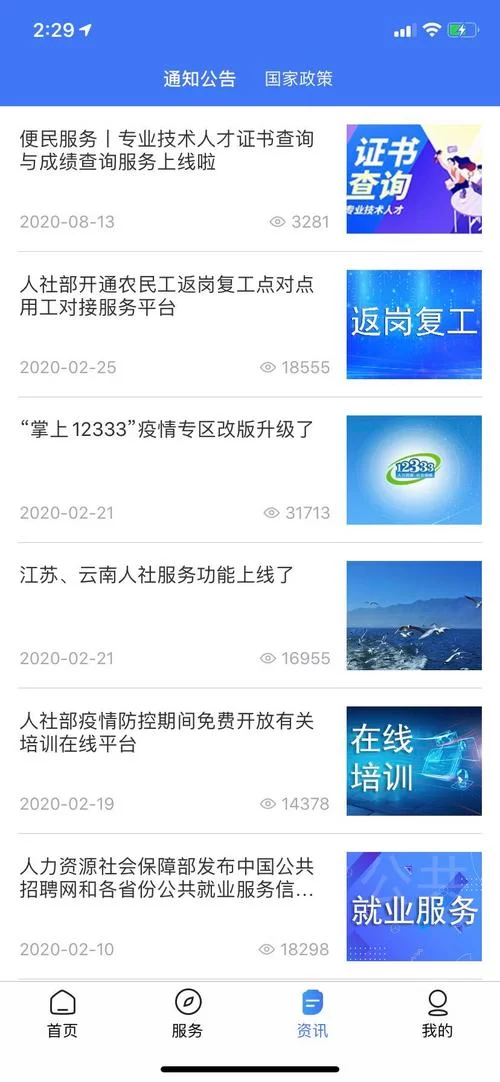 深圳政务服务网:掌上政府,指尖服务,真便捷 深圳政务服务网:掌上政府,指尖服务,真便捷