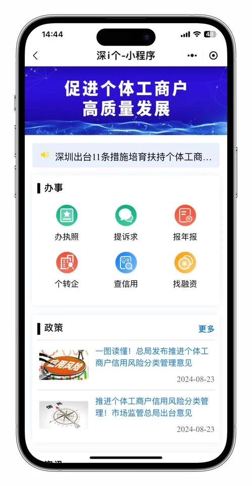 深圳政务服务网：掌上政府，指尖服务，真便捷