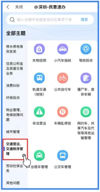 深圳政务服务网：掌上政府，指尖服务，真便捷
