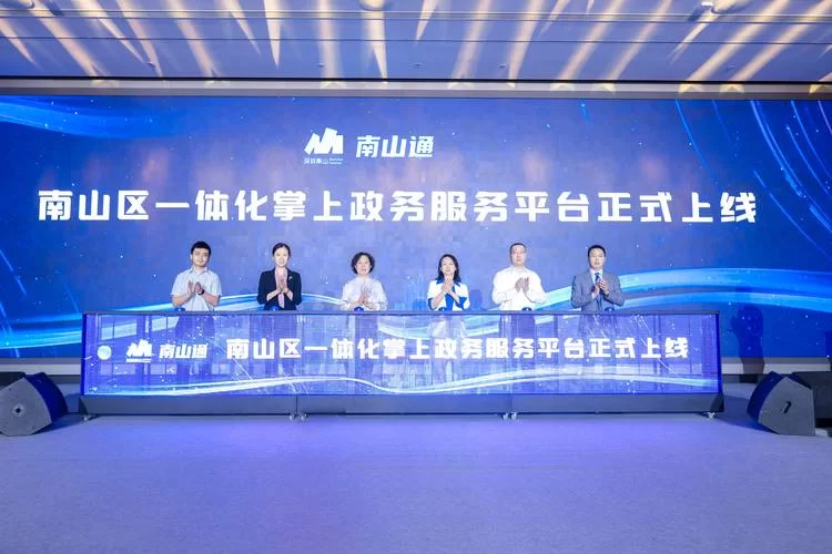 深圳政务服务网：掌上政府，指尖服务，真便捷