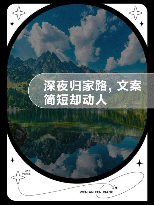 深夜赶路别错过！末班车是什么意思及相关信息