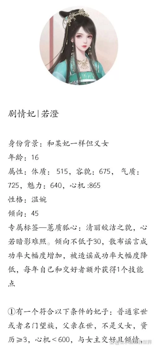 深宫曲中妃子自尽的几种方法及游戏技巧分享 深宫曲中妃子自尽的几种方法及游戏技巧分享