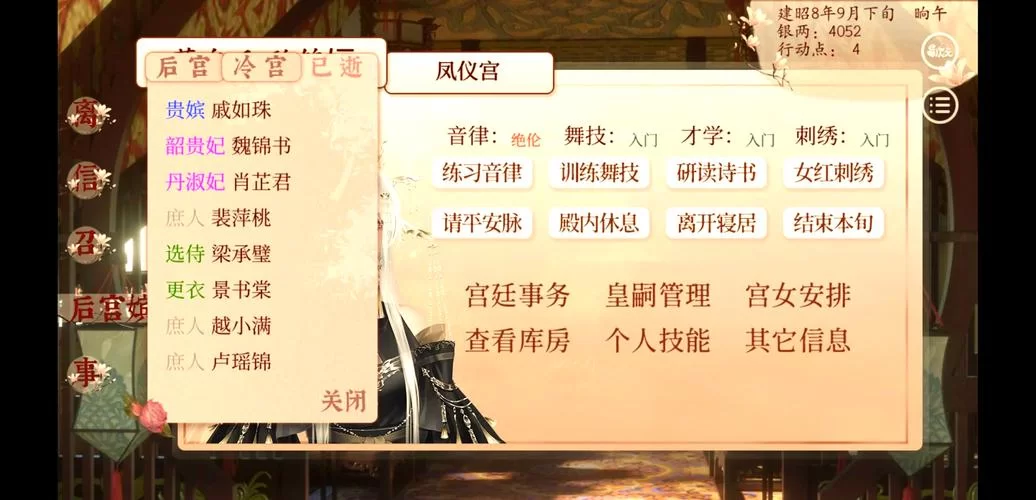 深宫曲中妃子自尽的几种方法及游戏技巧分享