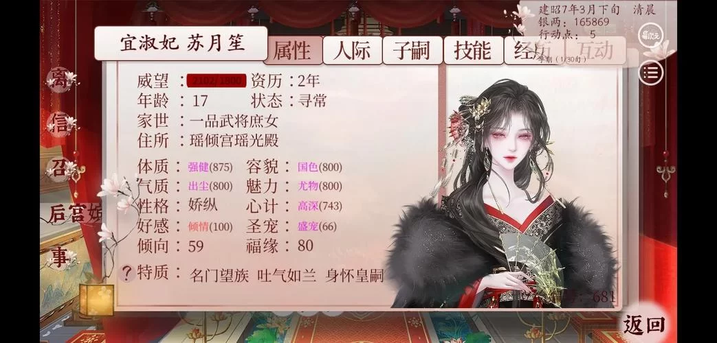 深宫曲中妃子自尽的几种方法及游戏技巧分享 深宫曲中妃子自尽的几种方法及游戏技巧分享