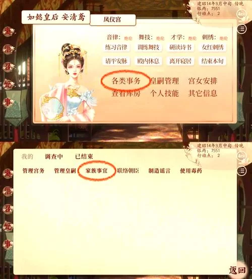 深宫曲容予线剧情详解：三种结局的秘密与选择