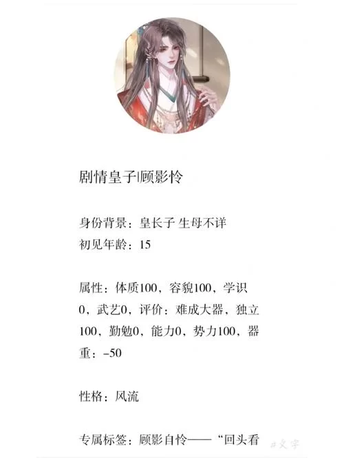 深宫曲容予线剧情详解：三种结局的秘密与选择