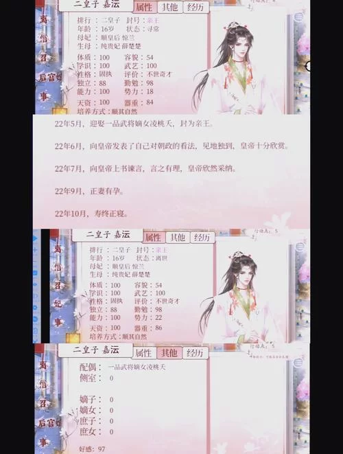 深宫曲容予线剧情详解：三种结局的秘密与选择