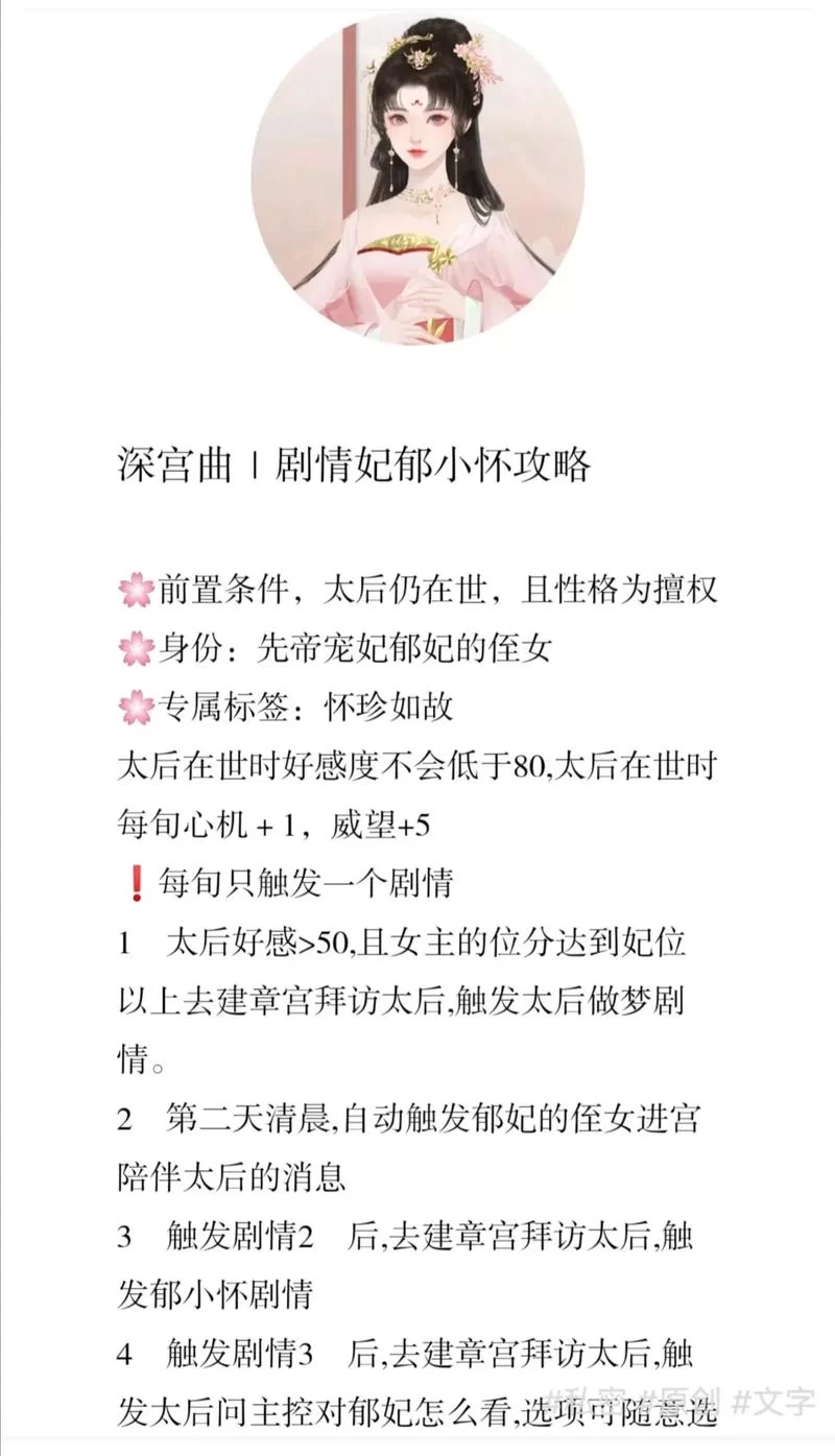 深宫曲手游:解锁皇上抱你上朝的隐藏剧情! 深宫曲手游:解锁皇上抱你上朝的隐藏剧情!