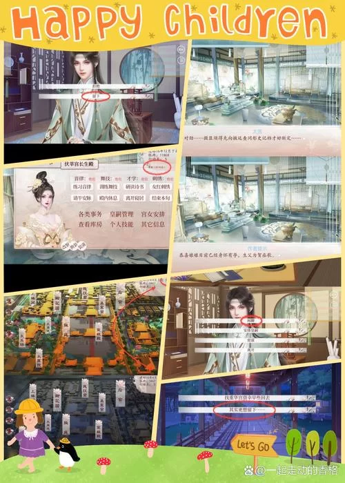 深宫曲手游:解锁皇上抱你上朝的隐藏剧情! 深宫曲手游:解锁皇上抱你上朝的隐藏剧情!