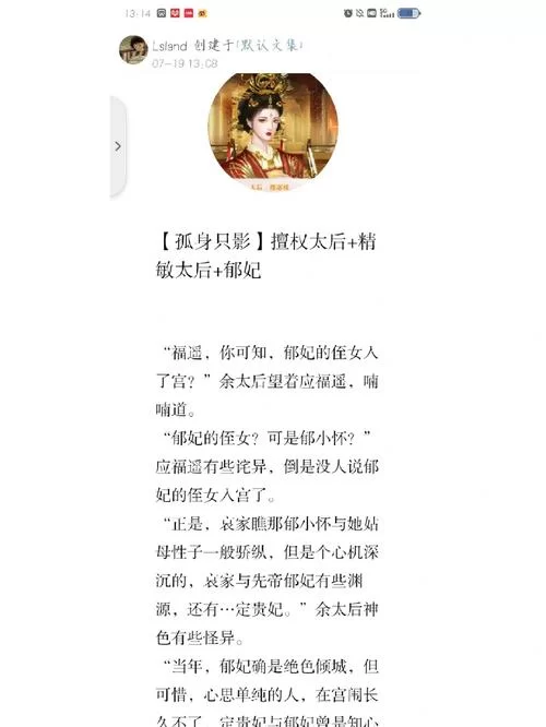 深宫曲擅权太后攻略：快速提升太后好感度技巧