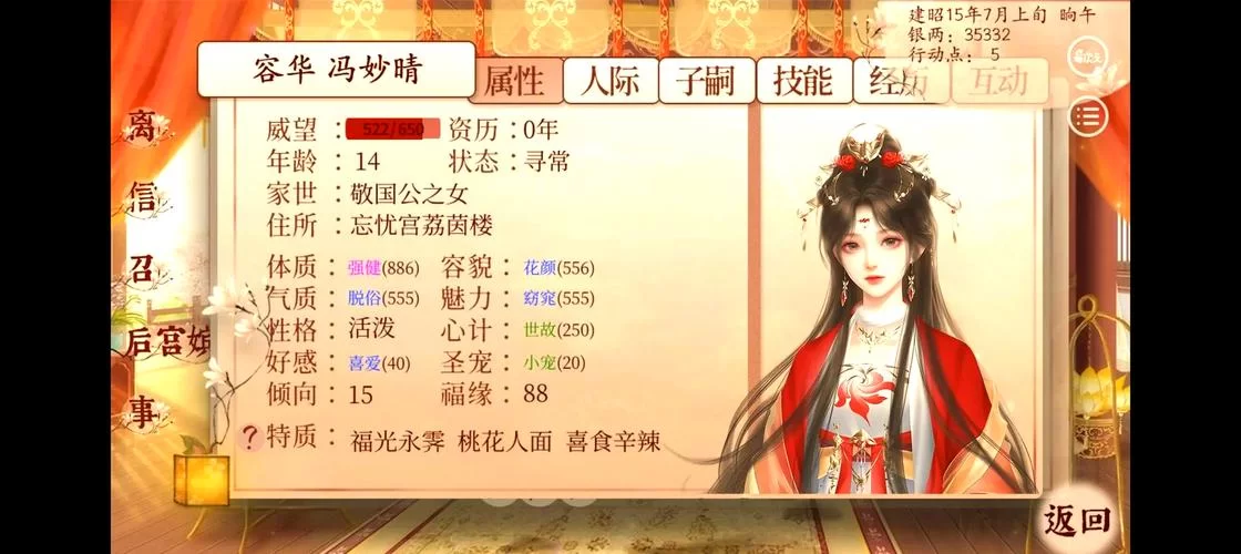 深宫曲擅权太后攻略：快速提升太后好感度技巧