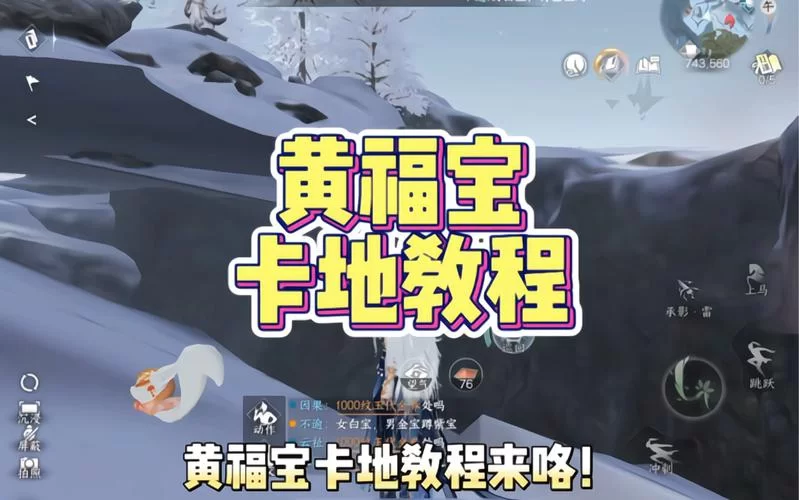 深宫曲老鸡的金蛋怎么获得?快速提升福缘值技巧 深宫曲老鸡的金蛋怎么获得?快速提升福缘值技巧