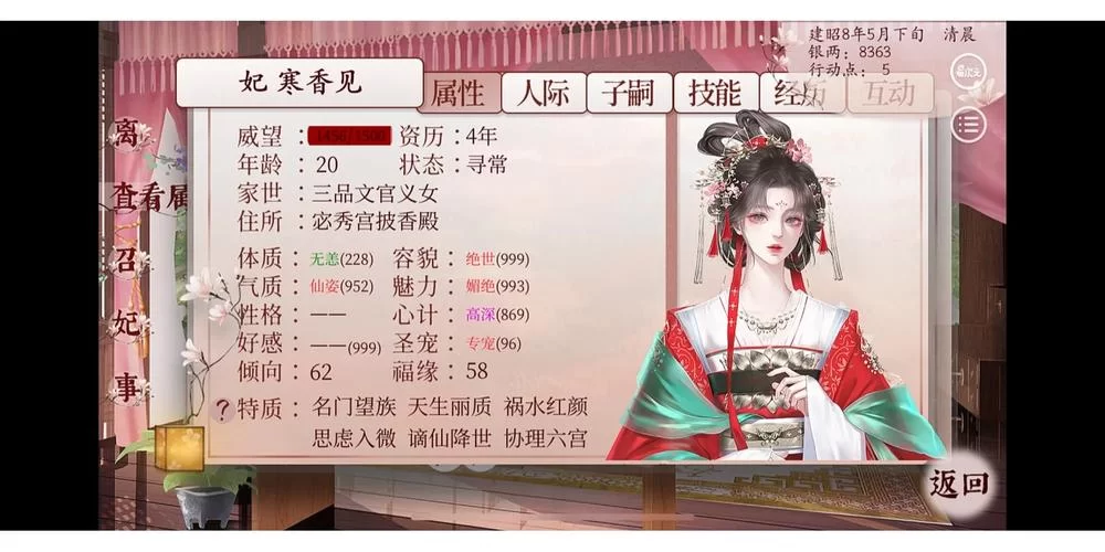 深宫曲老鸡的金蛋怎么获得？快速提升福缘值技巧