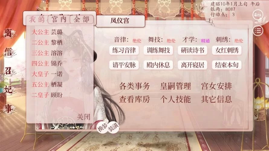 深宫曲老鸡的金蛋怎么获得？快速提升福缘值技巧