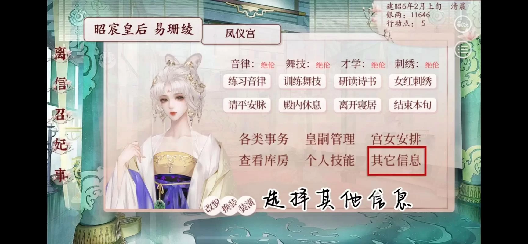 深宫曲老鸡的金蛋怎么获得？快速提升福缘值技巧