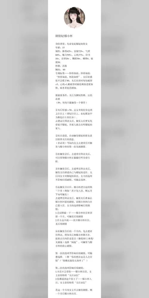 深宫曲郁小怀剧情深度解读：隐藏彩蛋与伏笔揭秘
